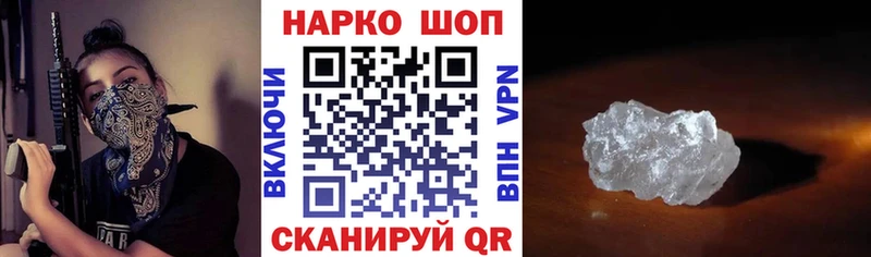 Купить наркотики сайты Невинномысск СК COCAIN МЕТАМФЕТАМИН Каннабис Меф мяу мяу