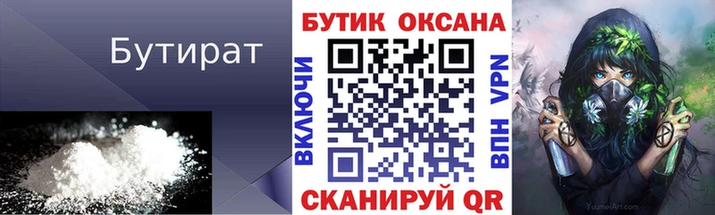 нарко площадка Telegram  Невинномысск  ОМГ ОМГ ссылки  Бутират BDO 33%  где купить наркоту 