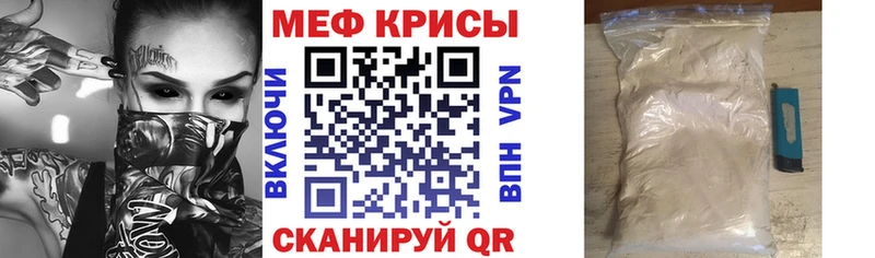 Мефедрон мяу мяу Невинномысск
