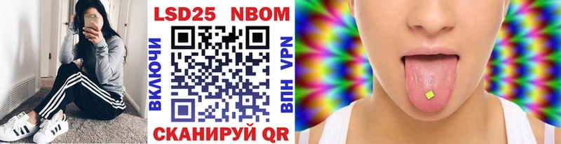 Марки NBOMe 1,5мг  Невинномысск 