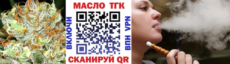 купить цена Невинномысск Дистиллят ТГК жижа
